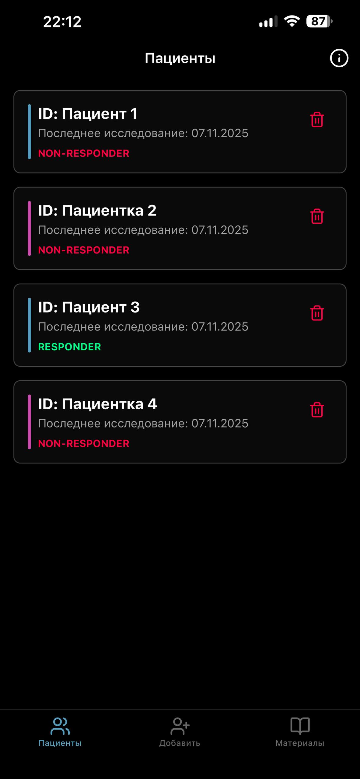 Скриншот 2