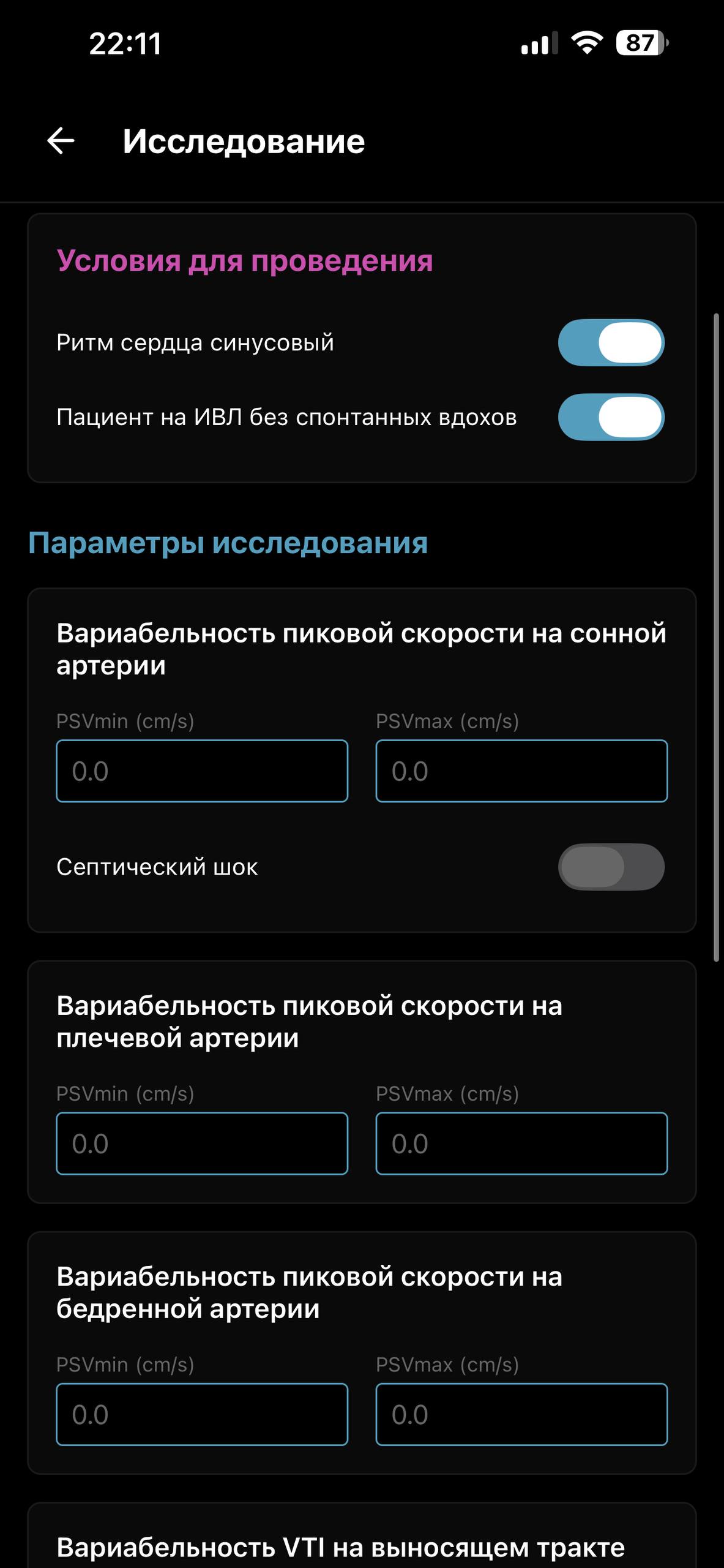 Скриншот 5